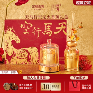 宋朝×徐悲鸿美术馆天马行空香薰礼盒扩香石摆件乔迁新婚马年礼物