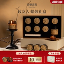 宋朝香薰蜡烛礼盒氛新年礼物致友人生日女闺蜜老师客户新婚伴手礼