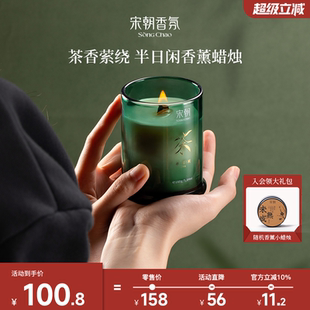 宋朝半日闲香薰蜡烛家用室内持久精油香氛高级摆件生日礼品伴手礼