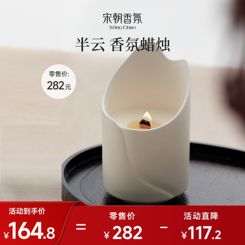 宋朝屏风杯香薰蜡烛白噪音礼盒家用持久清新高级香氛摆件生日礼物