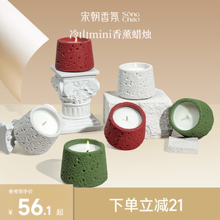 宋朝冷山系列香薰蜡烛家用睡眠室内持久生日结婚送礼物女生小众
