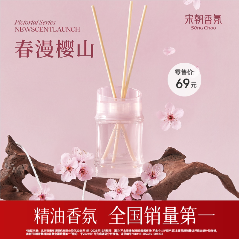 宋朝竹节月下赴桂花香薰室内家用持久高级卧室卫生间无火香氛精油