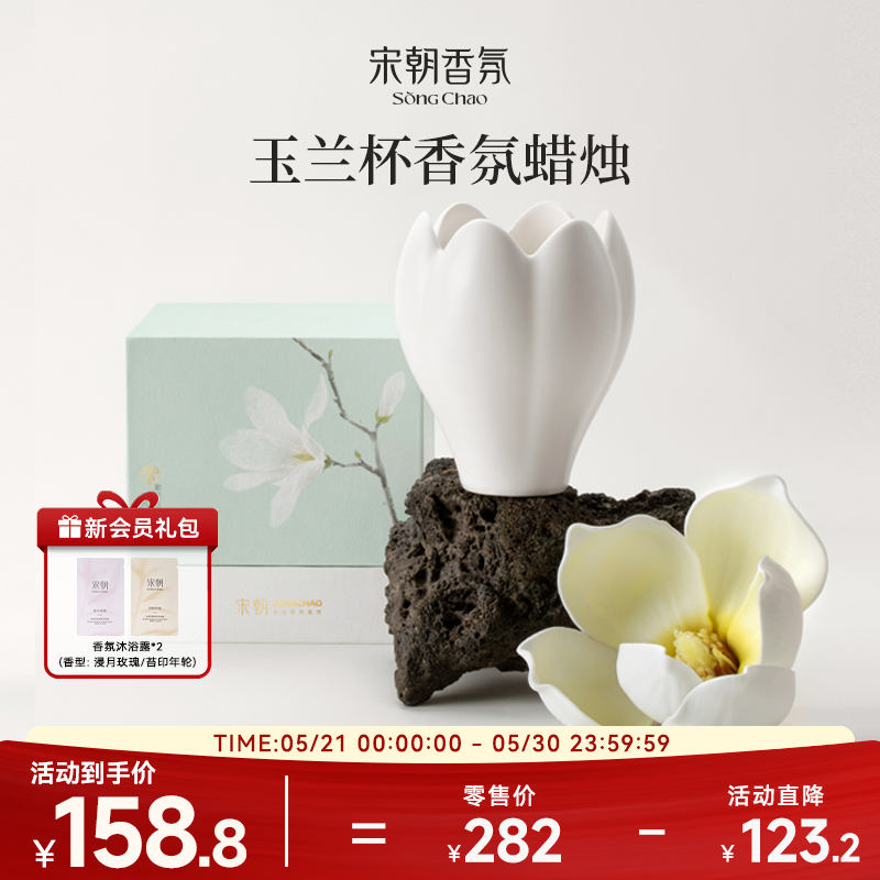 宋朝玉兰杯香薰蜡烛白噪音礼盒家用持久清新高级香氛摆件生日礼物