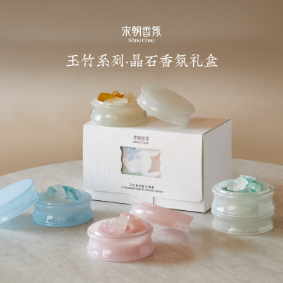 宋朝玉竹系列扩香晶石礼盒家用室内持久香氛摆件结婚礼物伴手礼