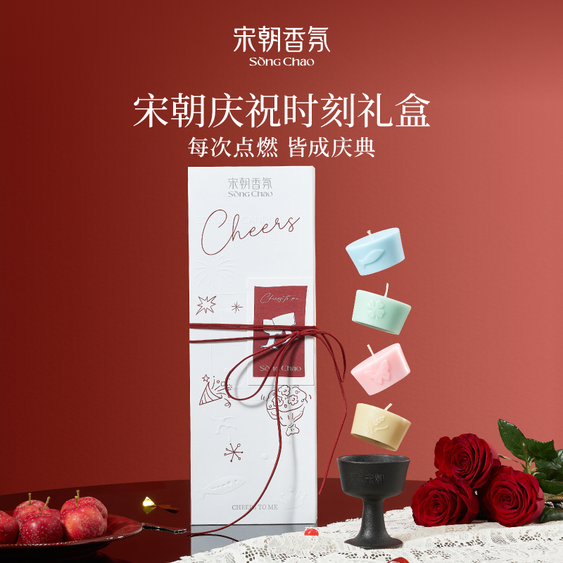 庆祝时刻香薰蜡烛礼盒1盒4款香
