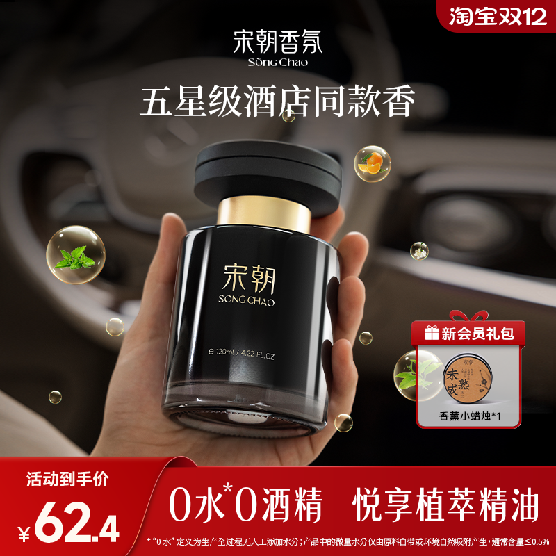 【双12车载香薰热销榜第1名】