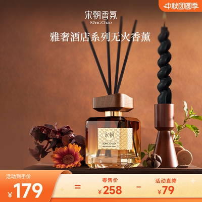 宋朝雅奢酒店香薰精油香氛摆件