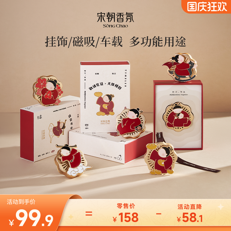 宋朝悟吉车载香薰高级车用
