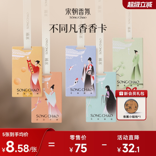 宋朝不同凡香香卡车载香薰挂件