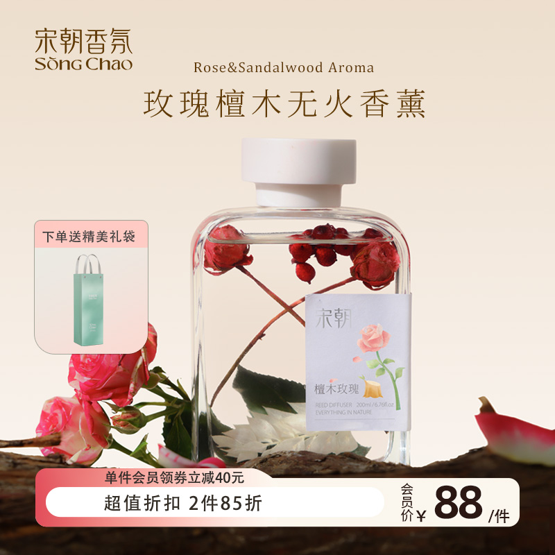 宋朝檀木玫瑰香薰家用室内卧室持久高级房间厕所无火香氛精油