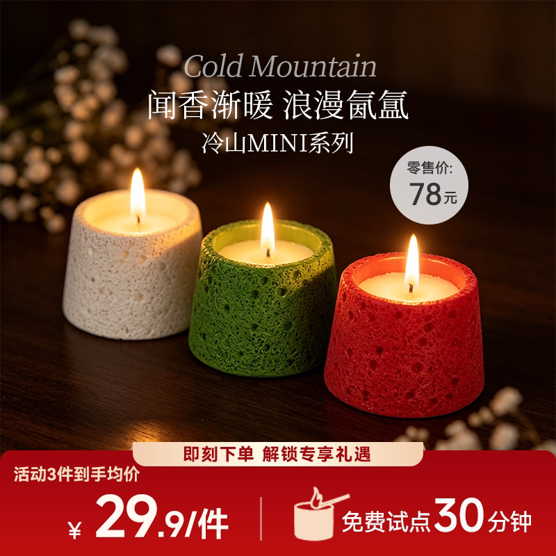 宋朝冷山系列香薰蜡烛家用室内家用持久高级生日结婚女生小众香氛