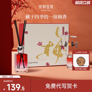 宋朝梅满无火香薰蜡烛礼盒定制新婚伴手礼生日礼物家用室内持久