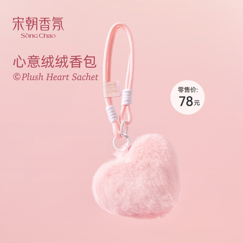 七夕/情人节/新婚礼物情书香包