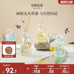 宋朝画境无火香薰室内持久家用高级卫生间卧室女生淡香香氛精油