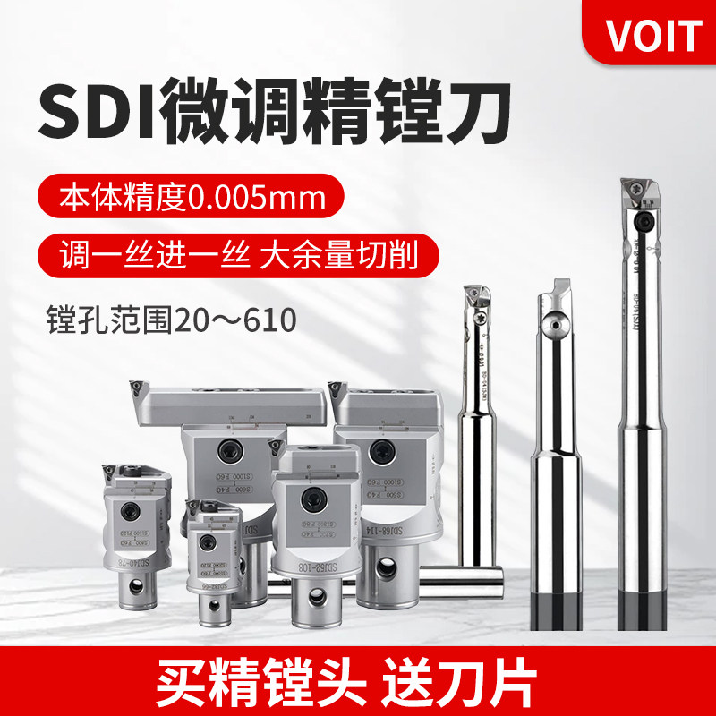 SDI精镗刀微调精镗头可调式