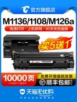 HP, совместимый картридж, принтер, 388A, 126A, HP1106, 88A, 1008, 388A