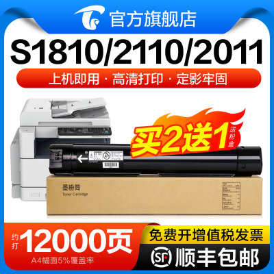 适用富士施乐S2110粉盒S2011硒鼓S2520 S1810碳粉DocuCentre S242