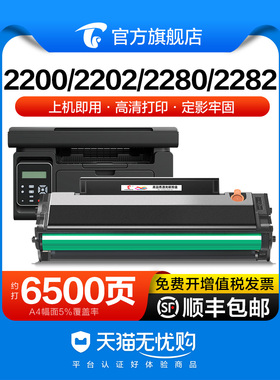 适用于柯尼卡美能达2200P墨盒Bizhub 2280Mf 2202Mf 2282Mf墨盒Iu