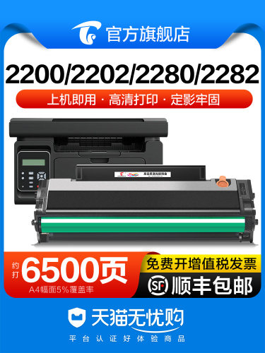 适用于柯尼卡美能达2200P墨盒Bizhub 2280Mf 2202Mf 2282Mf墨盒Iu