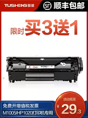 Tuosheng is suitable for HP HP LaserJet 3050 3055 printer Easy to add powder Q2612A ink cartridge 3030 HP 1005 toner cartridge hp12A 1