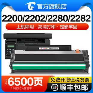 2282MF碳粉IUP 2202MF 2280mf 适用柯尼卡美能达2200p硒鼓bizhub