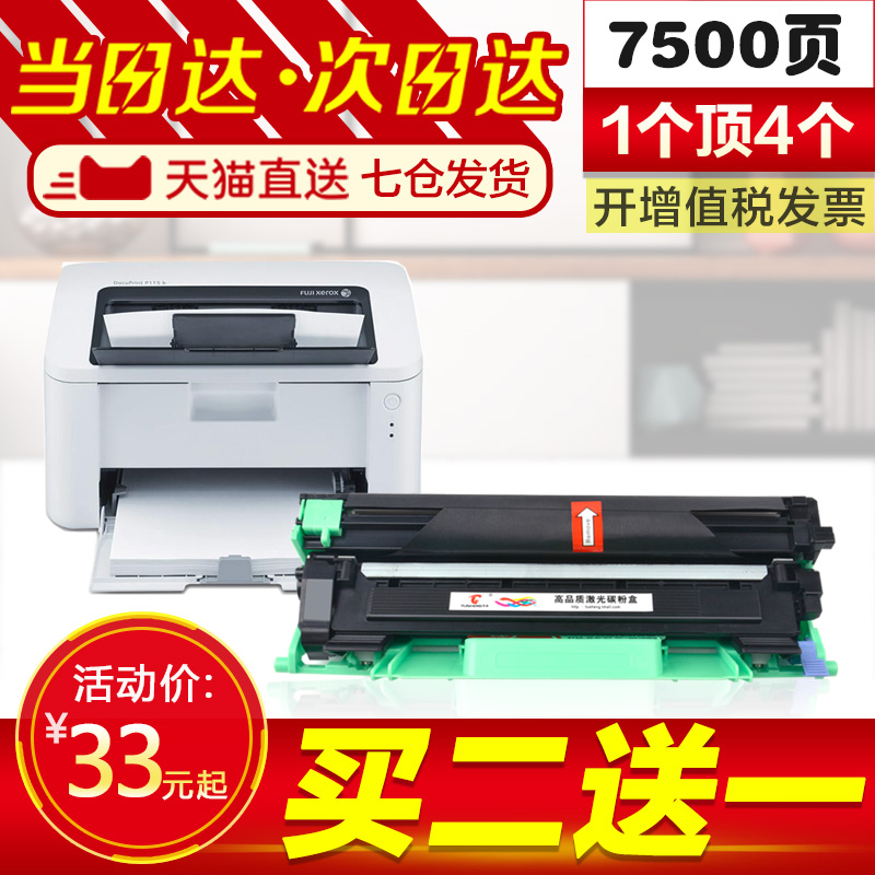 图盛适用富士施乐DocuPrint P115B打印机粉盒M115b/f/fs硒鼓M118w/z墨盒M115w/z P115w P118w易加粉墨粉鼓架