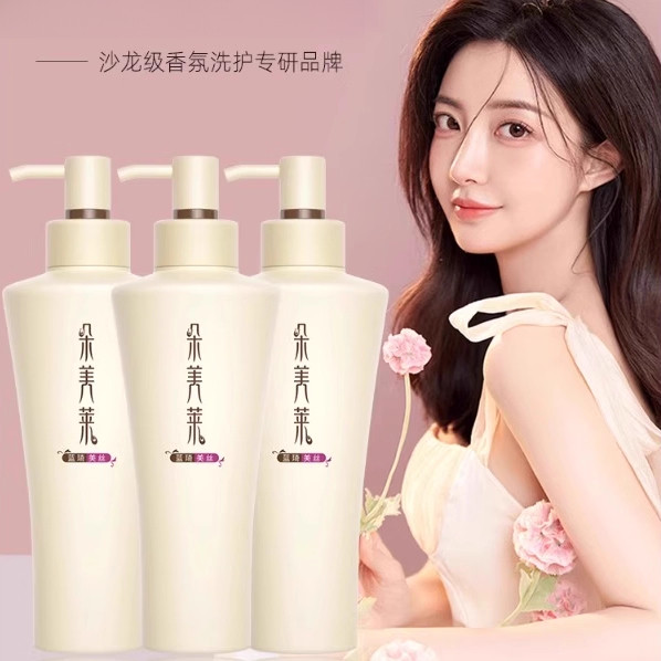 朵美莱蓝琦美丝去屑柔顺洗发水香薰沐浴露护发素套装男女柔顺