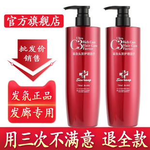 正品森行健发王护发霜发氛护发霜洗发水毛躁补水滋润去屑柔顺