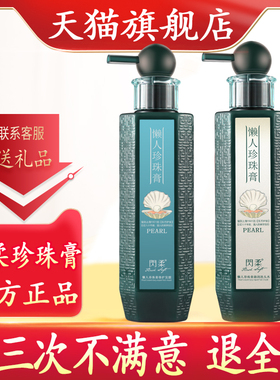 闪柔懒人霜珍珠膏洗发水护发素套装滋润柔顺发廊专用毛躁免蒸发膜