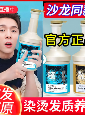 正品KAIXUAN凯绚凯忆焦发还原水光酸发膜洗发水护发素霜养护毛躁
