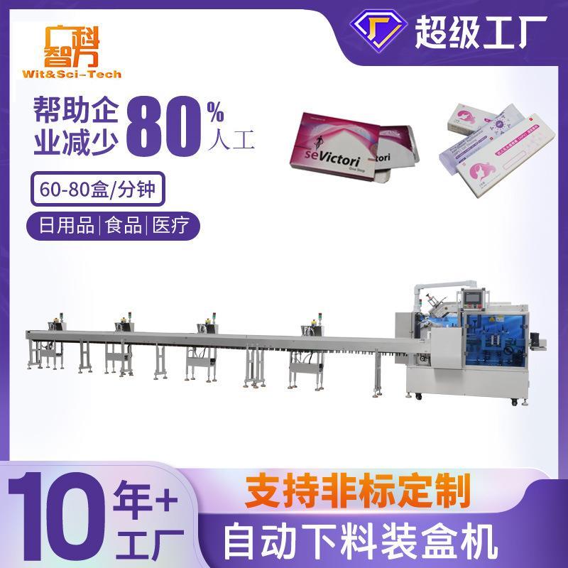 挂耳式装盒机数据线装盒机充电器装盒机3C数码装盒机