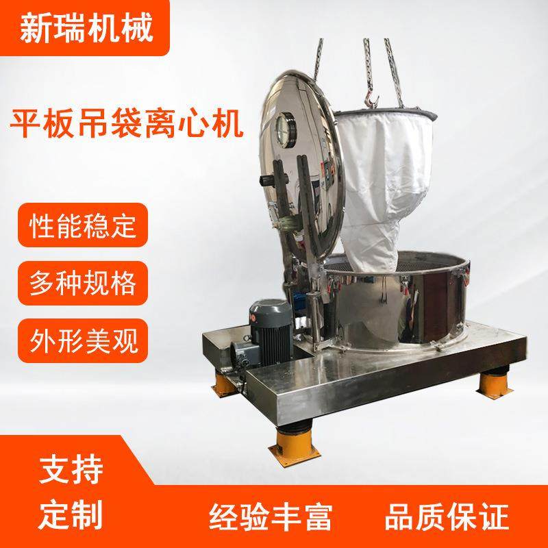 PD1250化工平板吊袋离心机食品四足平板式离心机不锈钢离心机,工业油品/胶粘/化学/实验室用品,离心机,淘宝优惠券,粉丝福利购,淘宝优惠卷