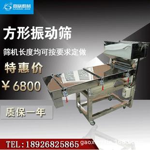 工业原料颗粒振动筛切料机塑料筛分机不锈钢水口料粉末筛选机机器