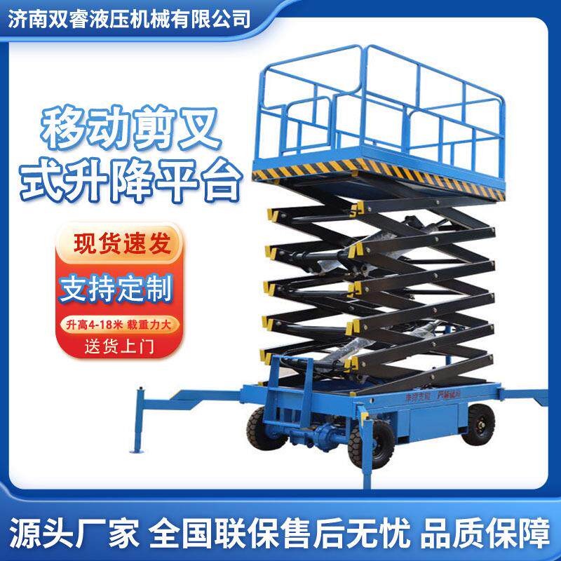 8/10/12米移动剪叉式升降机电动液压升降平台小型高空作业登高车