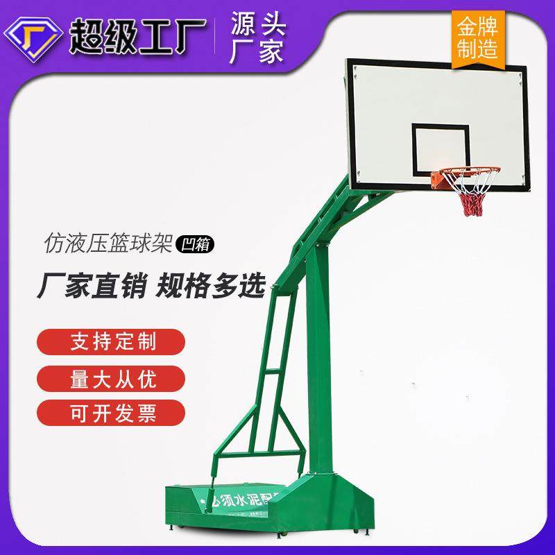 树脂标准篮球架户外成人移动室外篮球框比赛仿液压家用篮球架厂家,运动/瑜伽/健身/球迷用品,篮球架/篮球框,淘宝优惠券,粉丝福利购,淘宝优惠卷