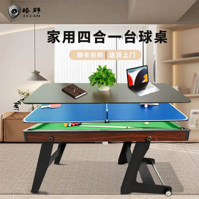 定制台球桌家用折叠多功能四合一斯诺克桌球台乒乓球桌餐桌公桌
