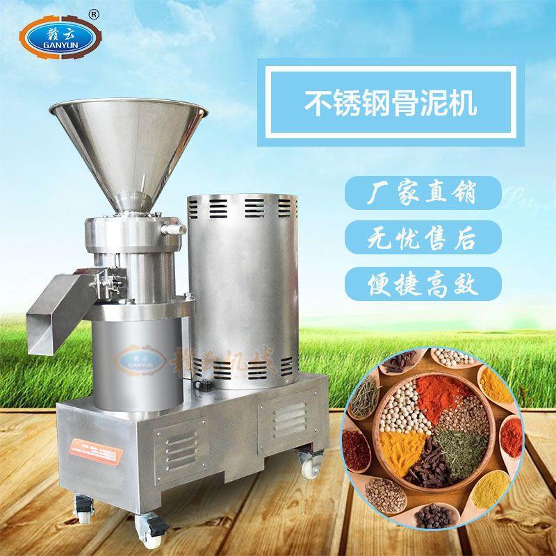 130型骨泥机多功能软骨研磨机自动坚果花生磨酱机鱼骨磨泥机