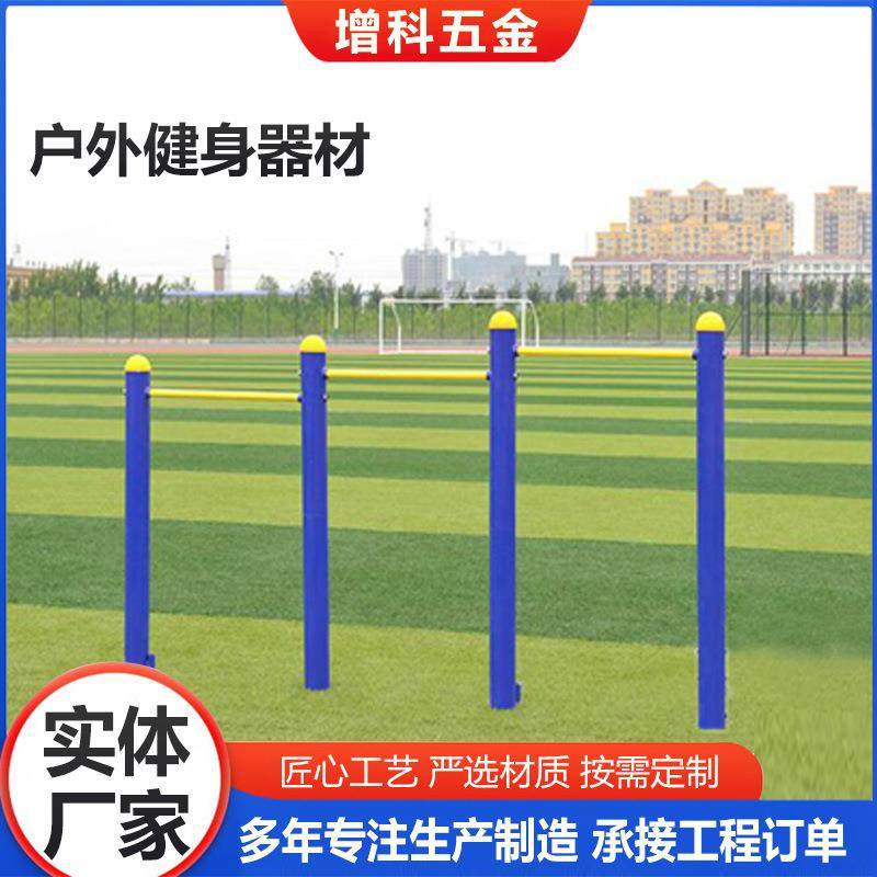 户外健身器材单双杠室外比赛训练户外健身器材学校体育用品,运动/瑜伽/健身/球迷用品,更多中小型健身器材,淘宝优惠券,粉丝福利购,淘宝优惠卷