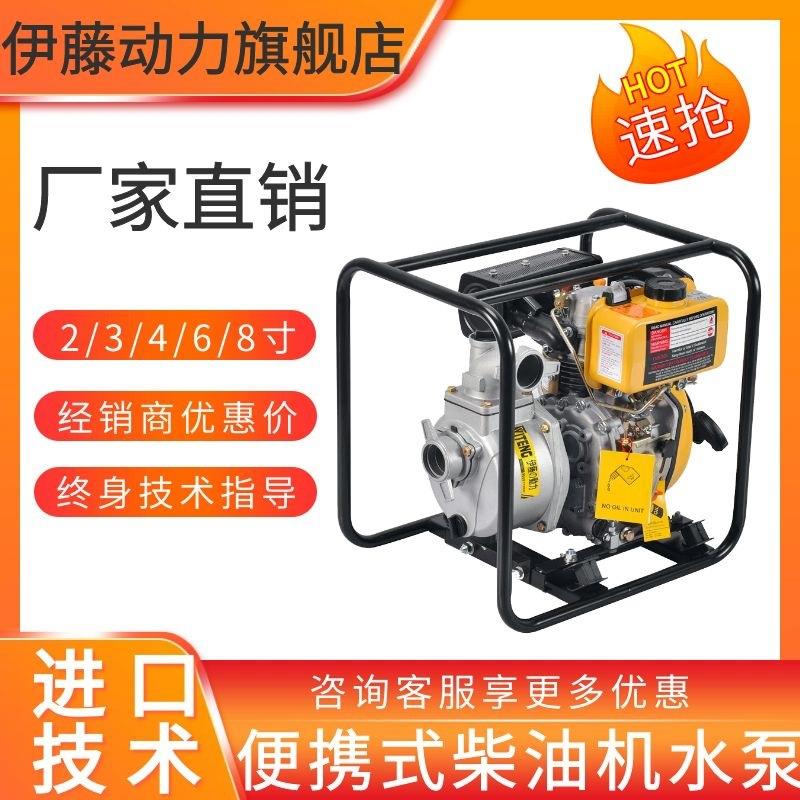 小型柴油抽水泵2寸3寸便携式农业灌溉物业应急YT20DPYT30DP