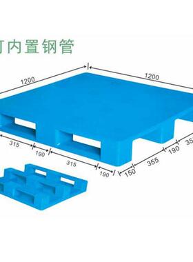 塑胶托盘平板川字面板加5根钢管1200x1200塑料托盘