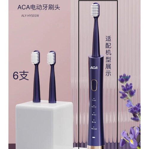 适用于ACA电动牙刷头蓝色