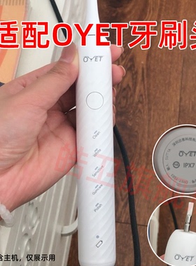 六月初适配洽客优选OYET电动牙刷头OYET-YS03替换头通用【4支装】