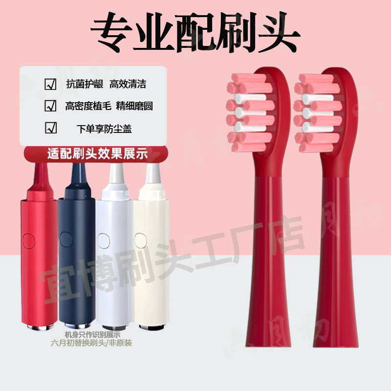 六月初适配华为智选力博得电动牙刷头3Pocket口红袋LBT-125002A