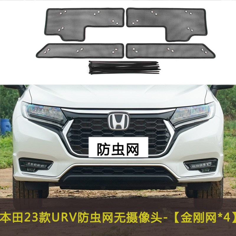 适用于本田URV汽车防虫网水箱中网保护网罩冷凝器过滤防尘挡杨棉