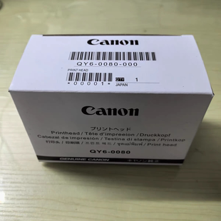 MG5580 原装 MG5280 QY6 MG6480喷头 0080打印头适用iP4880