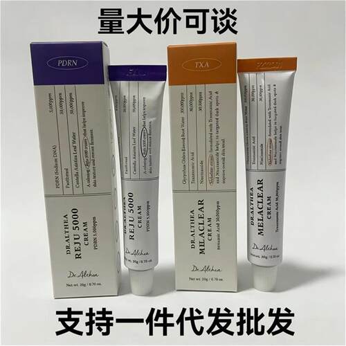 韩国Dr.Althea艾西儿Melaclear XA面霜+Reju5000 PDRN修护霜