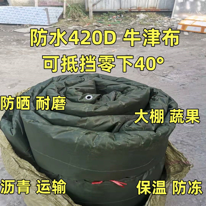 棉被货车挡风牛津布工程黑心棉暖