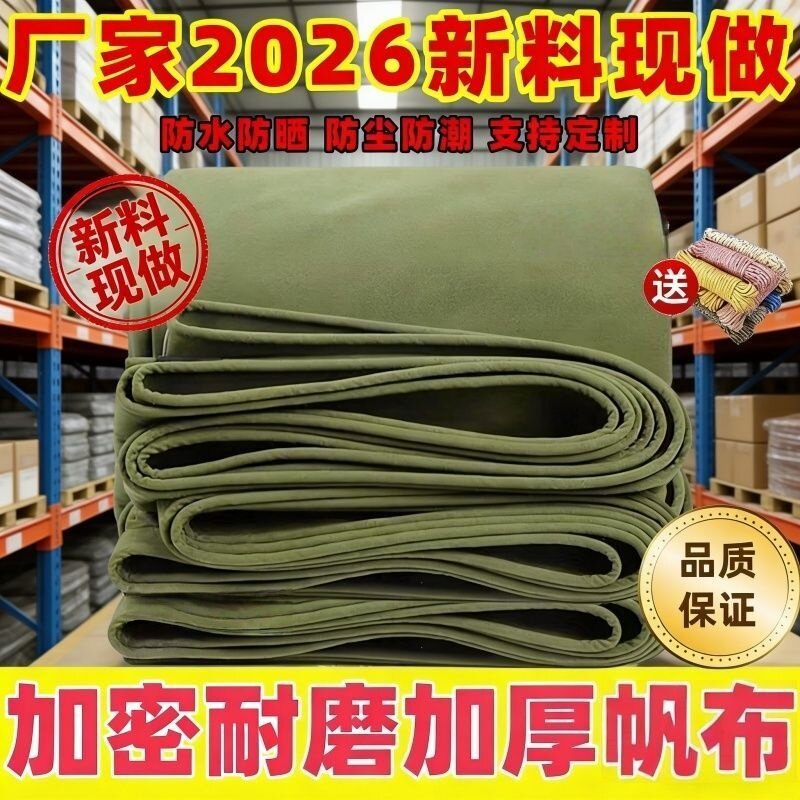 超厚防水防晒阻燃帆布定制