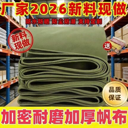 加厚pvc帆布耐高温防水遮阳耐磨摆摊户外货车顶布防晒防雨布棚布