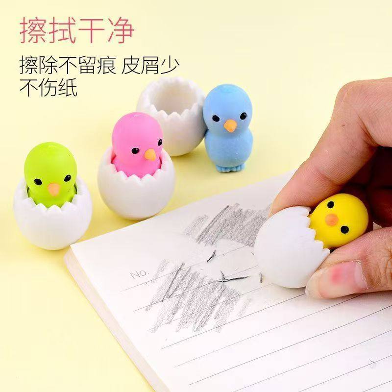可爱蛋壳小鸡橡皮擦小学生幼儿园创意文具趣味卡通橡皮蛋生鸡橡皮,文具电教/文化用品/商务用品,橡皮,淘宝优惠券,粉丝福利购,淘宝优惠卷